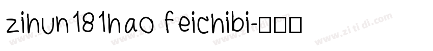 zihun181hao feichibi字体转换